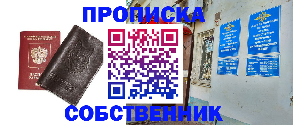 прописка гарантия в Касимове