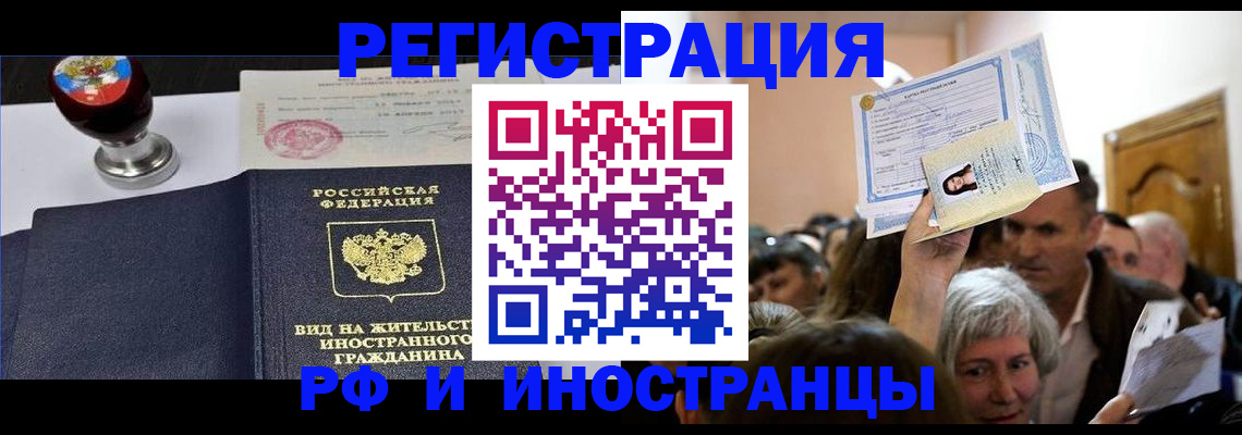 где прописаться в Касимове