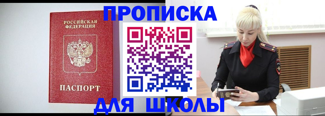 прописка в Касимове