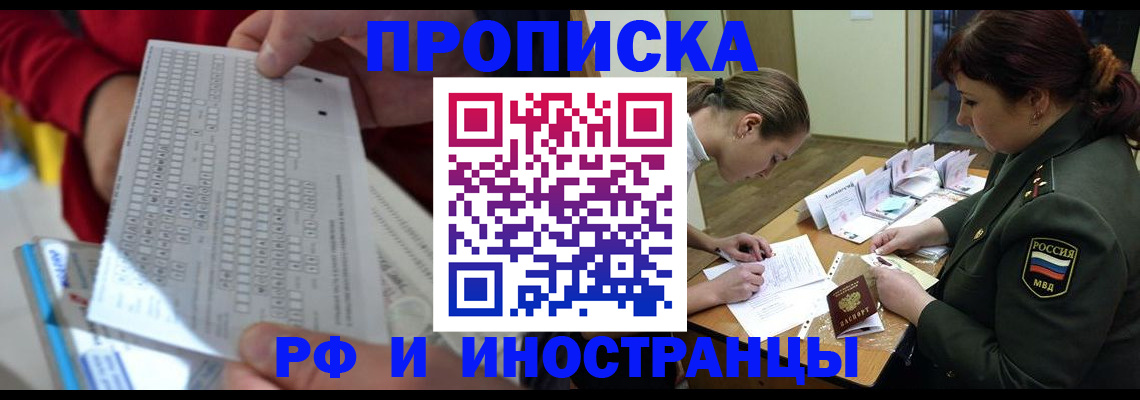прописка для военкомата в Касимове