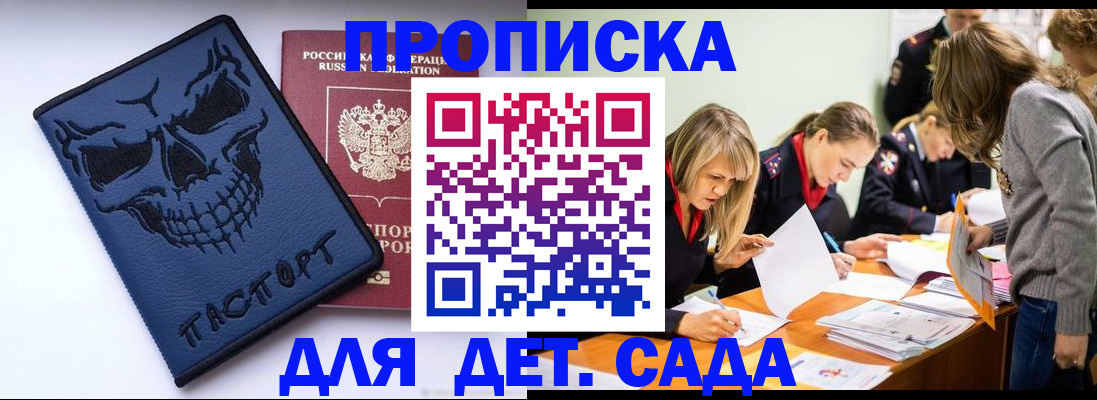 прописка в квартире в Касимове